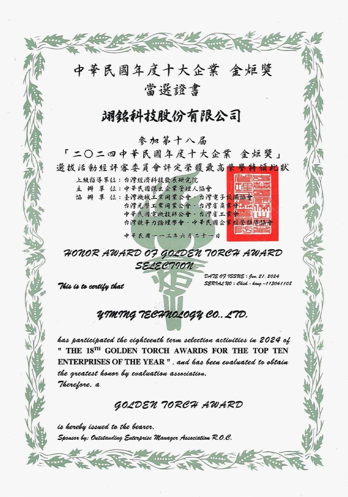 公司榮譽與獎項