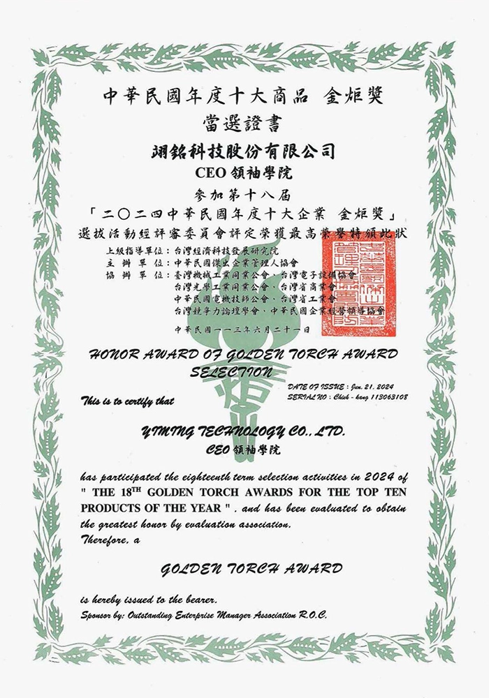 公司榮譽與獎項